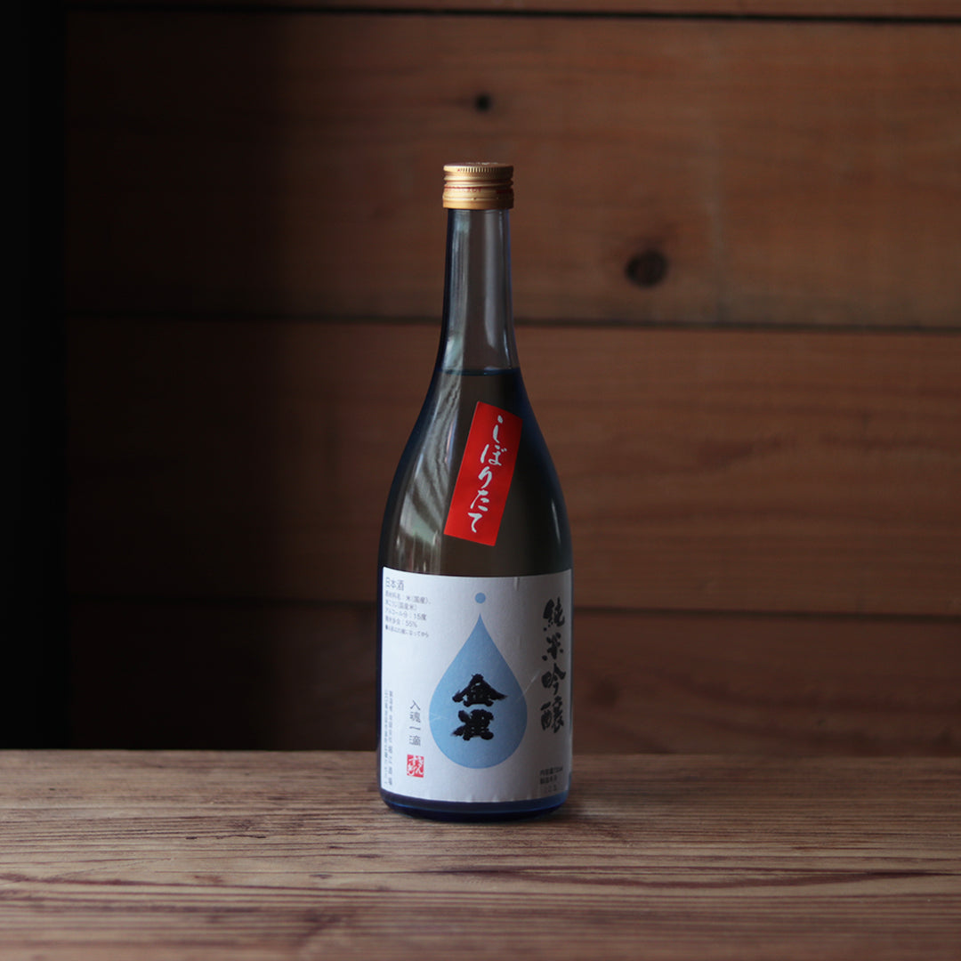 金雀 きんすずめ 純米吟醸 しぼりたて 生酒 720ml R3BY – Sake